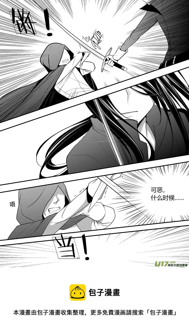 9.不能饶恕 第5页