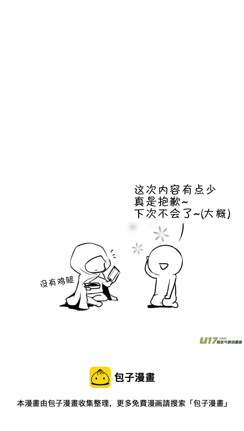 9.不能饶恕 第9页