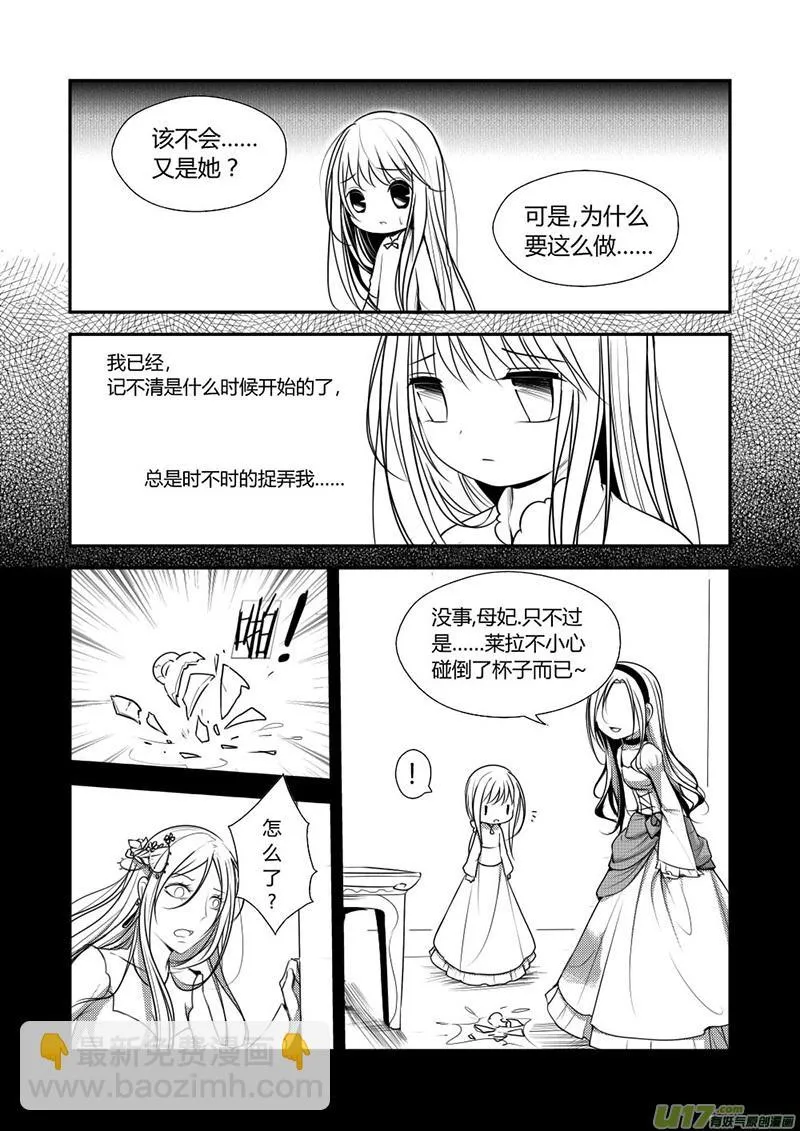 10.又被你找到了 第2页