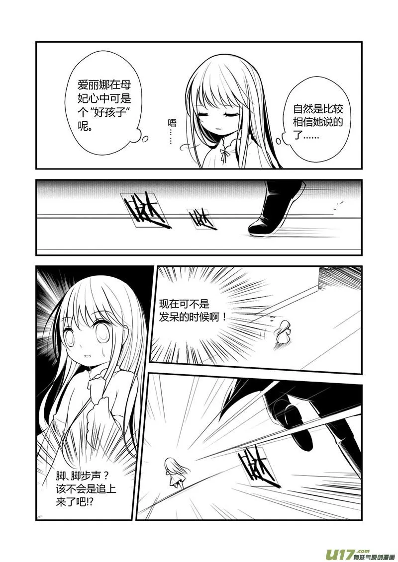 10.又被你找到了 第4页
