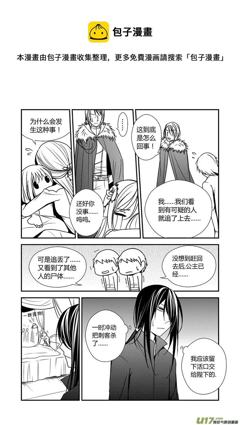 10.又被你找到了 第9页