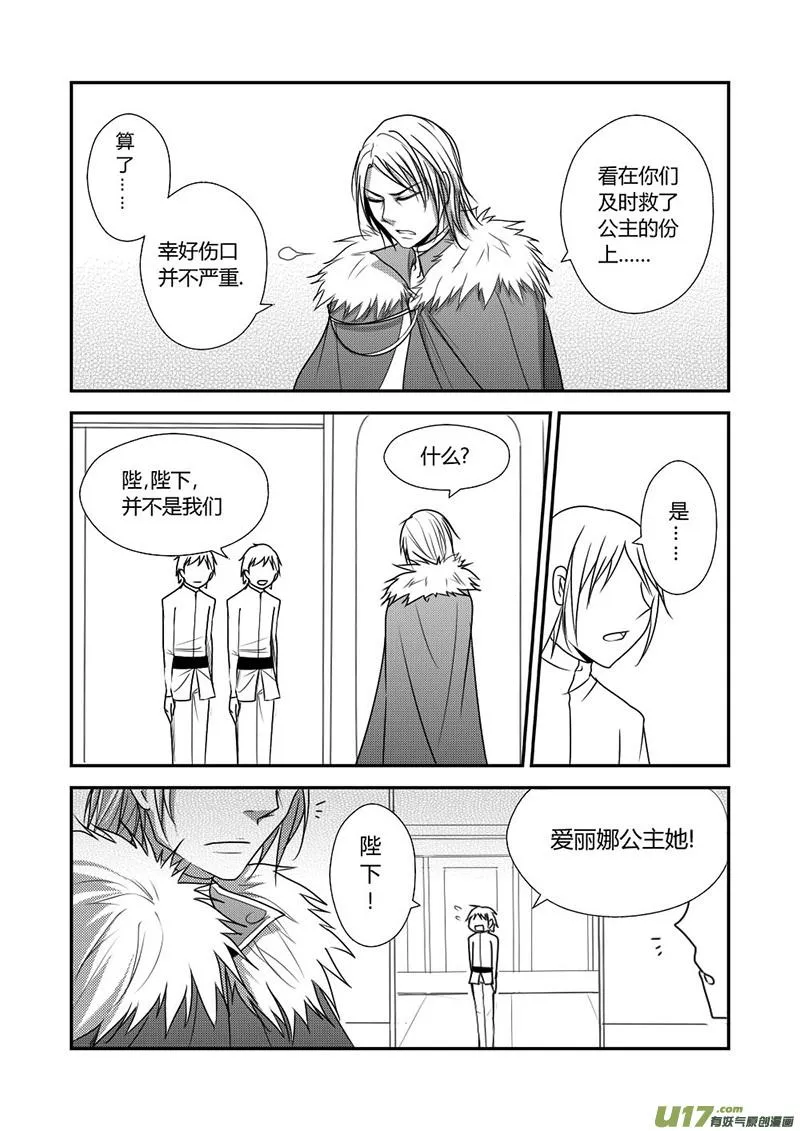10.又被你找到了 第10页
