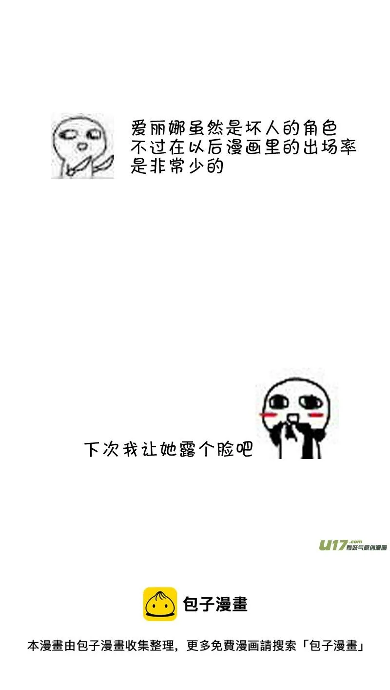 10.又被你找到了 第11页