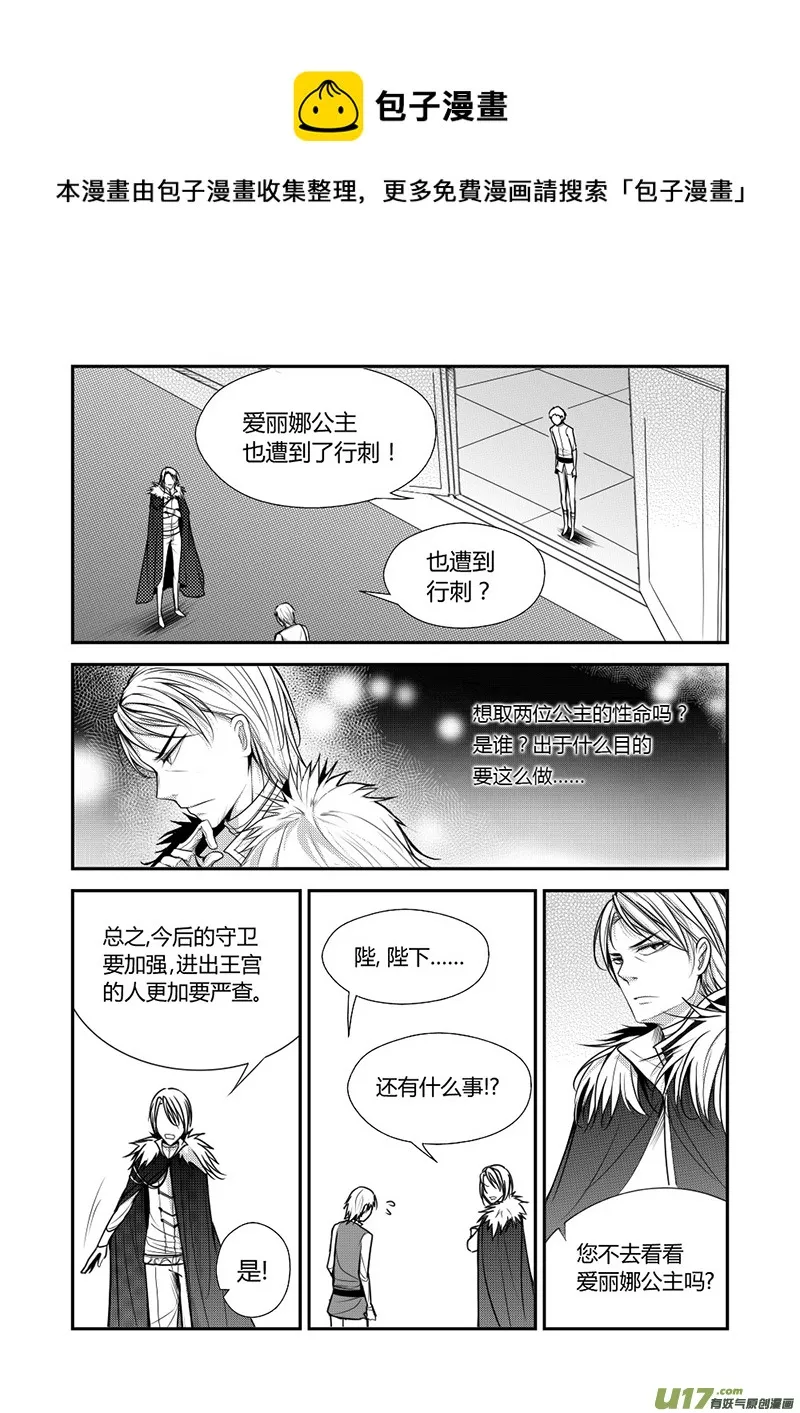 11.在意伤口 第1页