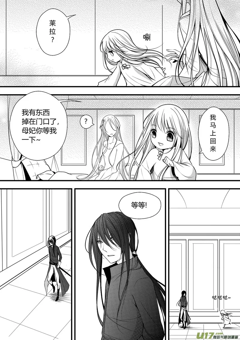 11.在意伤口 第3页