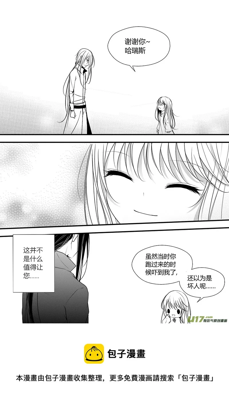 11.在意伤口 第5页