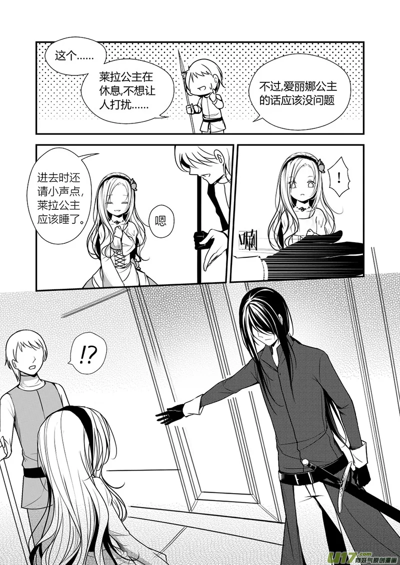 11.在意伤口 第11页