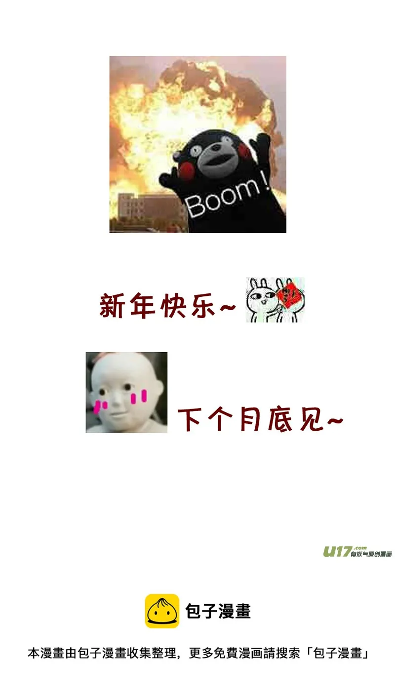 11.在意伤口 第12页