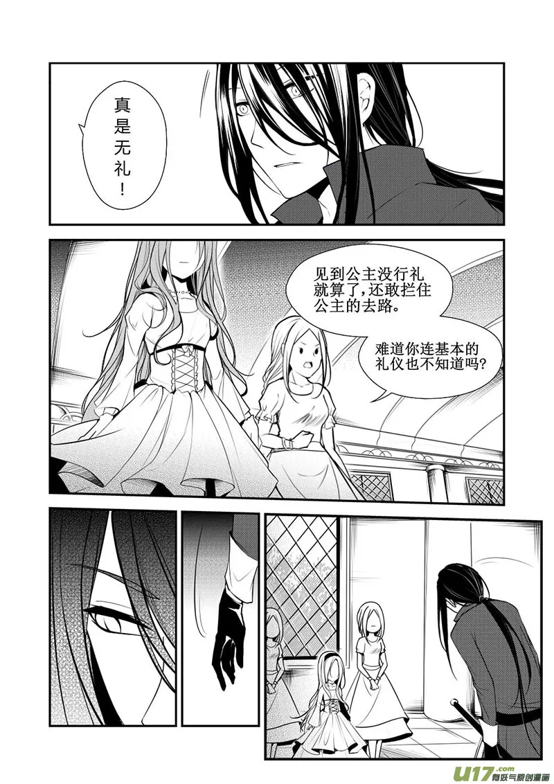 12.刁难 第2页