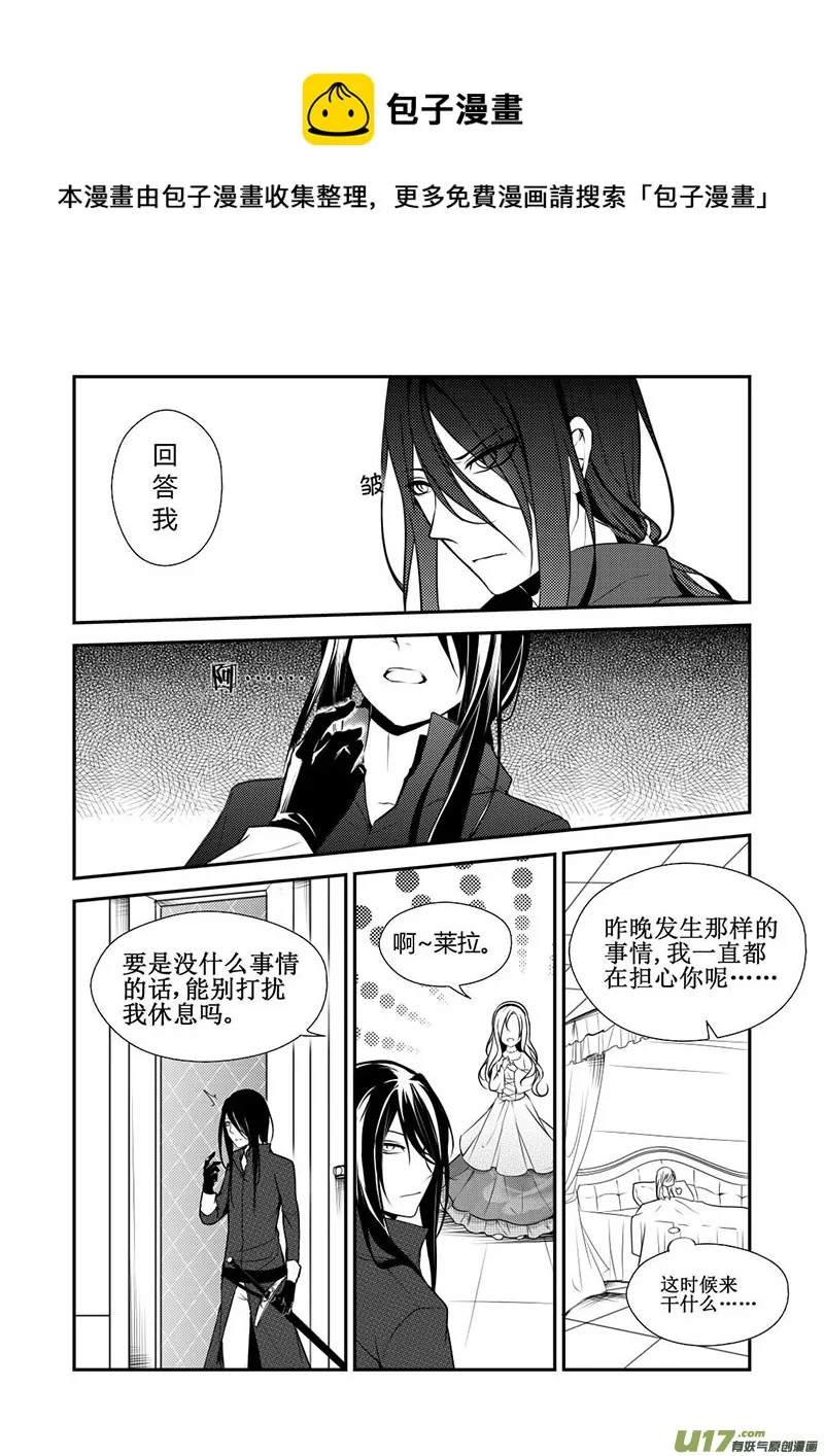 12.刁难 第5页