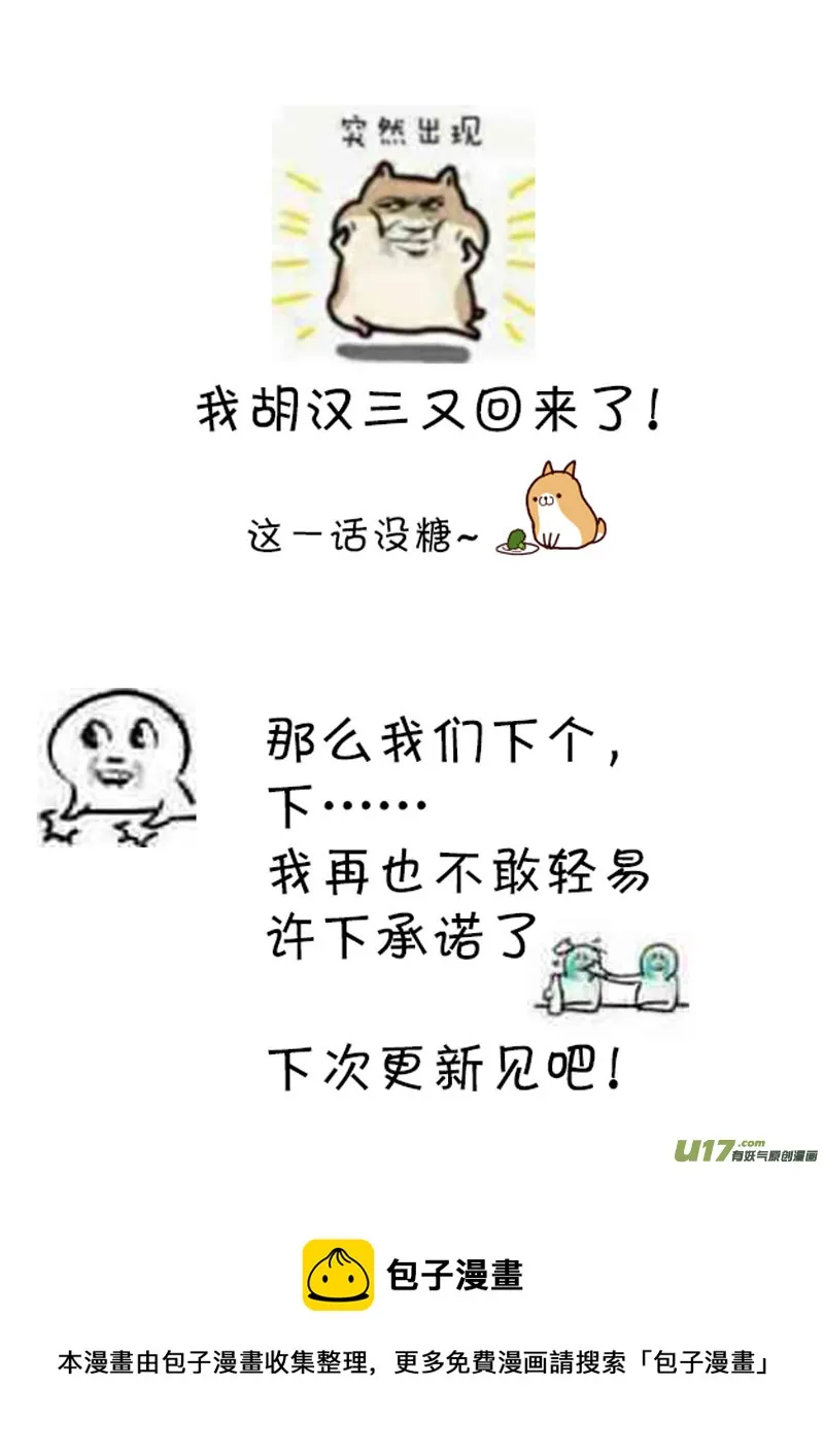 12.刁难 第10页