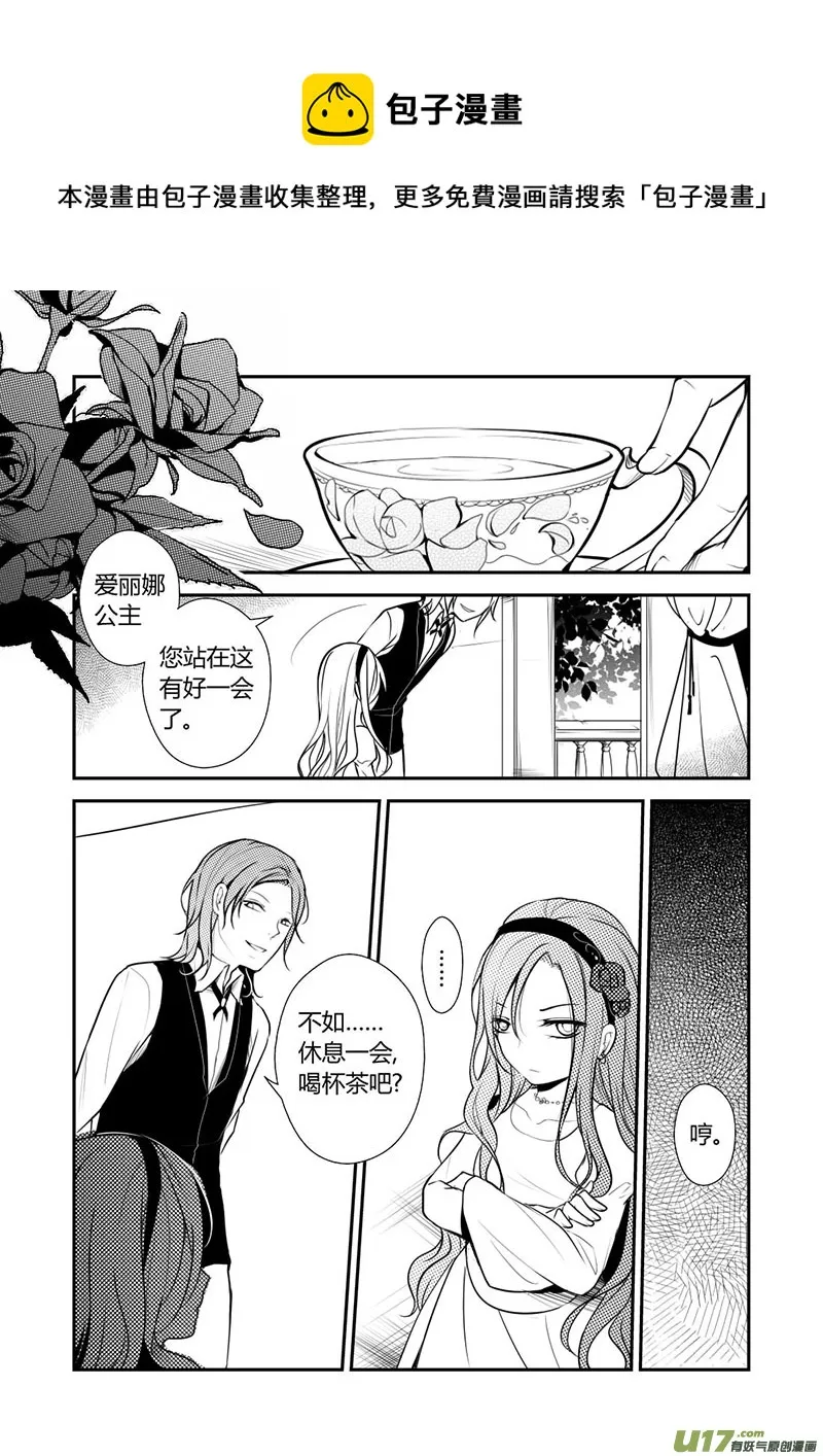 13.搞事搞事 第1页