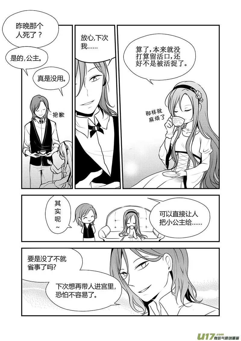 13.搞事搞事 第2页
