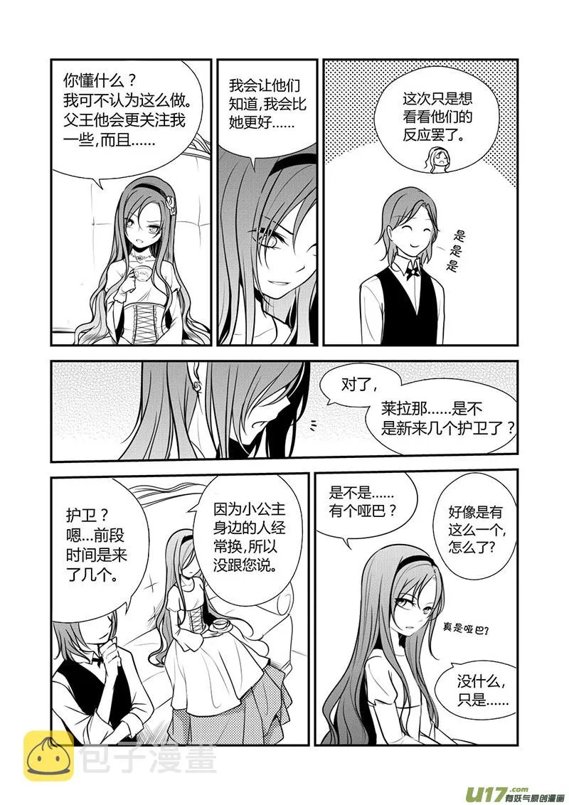 13.搞事搞事 第3页
