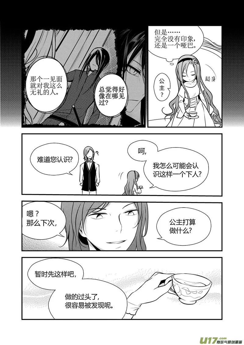 13.搞事搞事 第4页