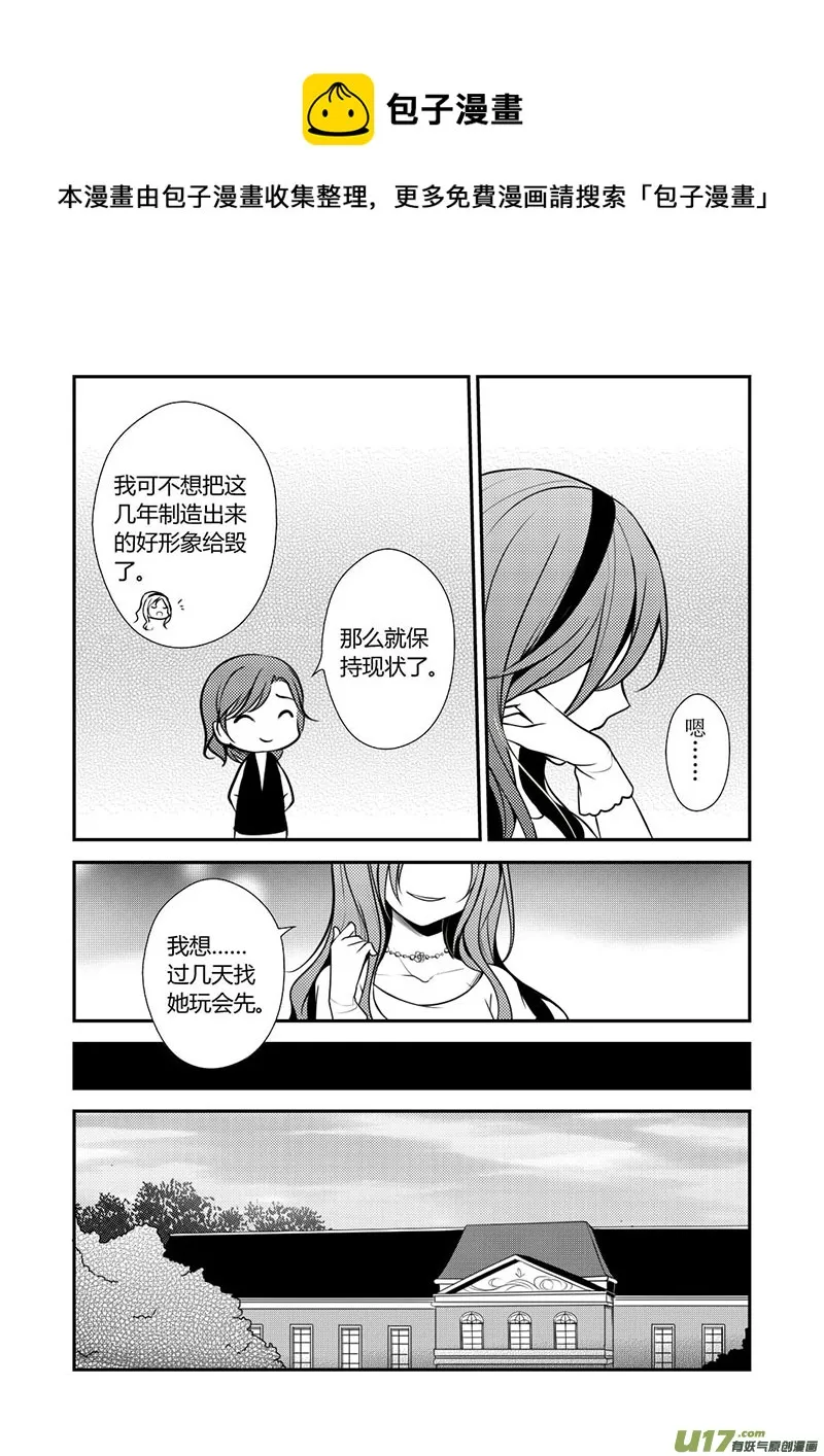 13.搞事搞事 第5页