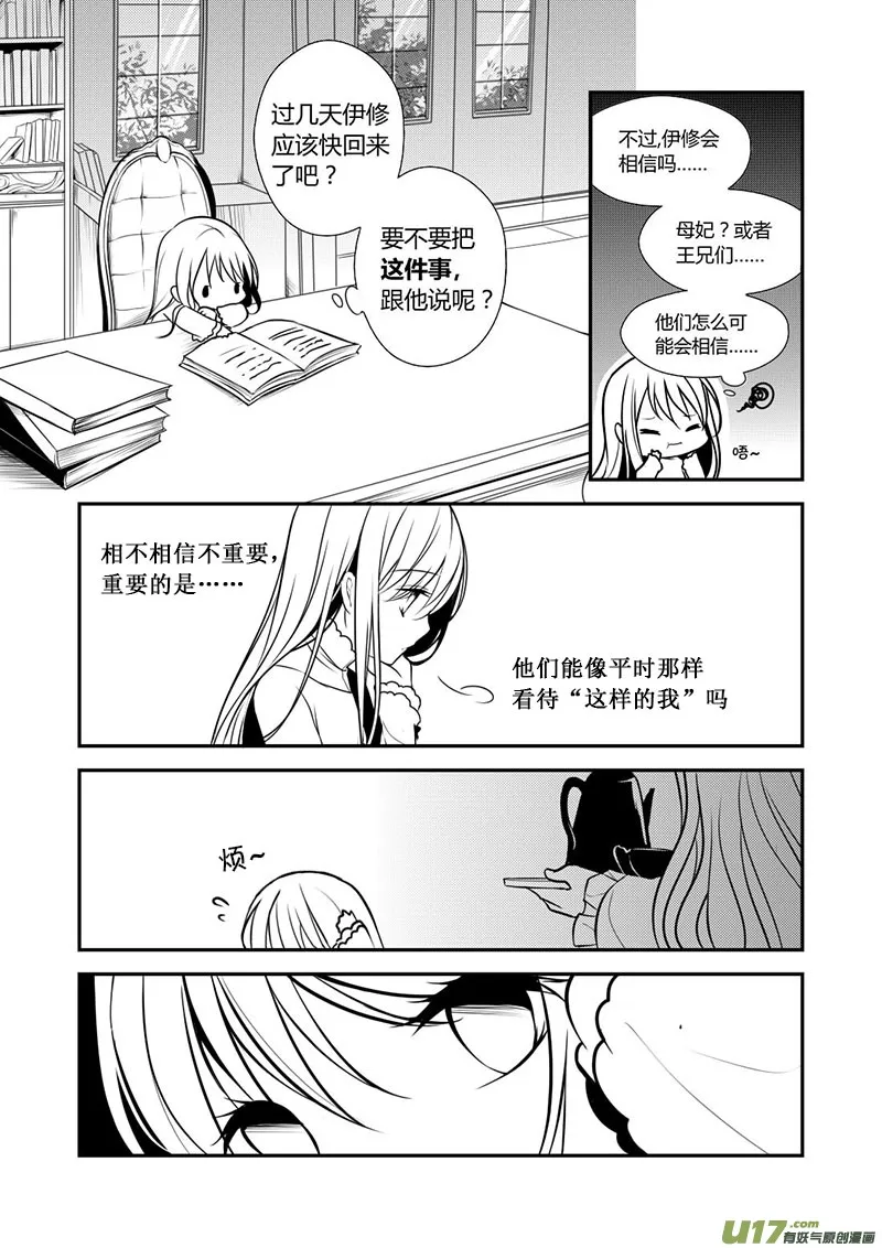 13.搞事搞事 第6页
