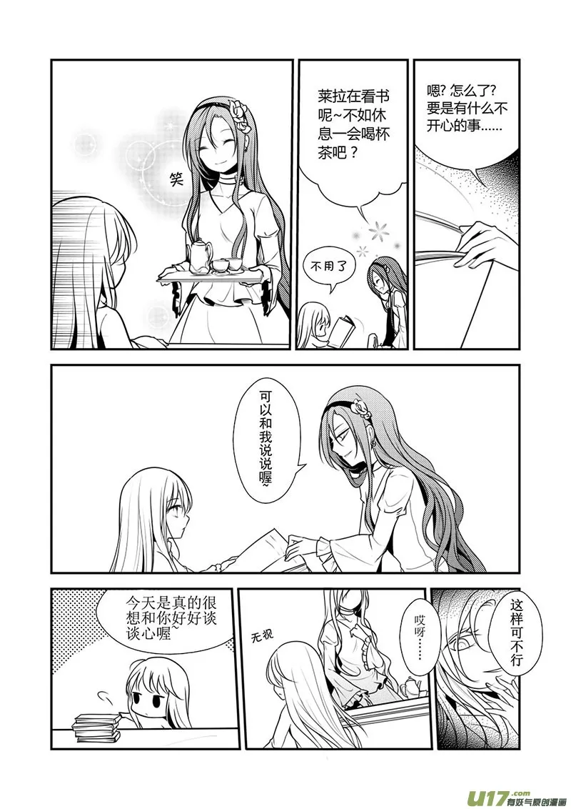13.搞事搞事 第7页