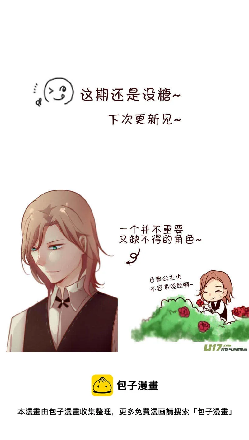 13.搞事搞事 第8页