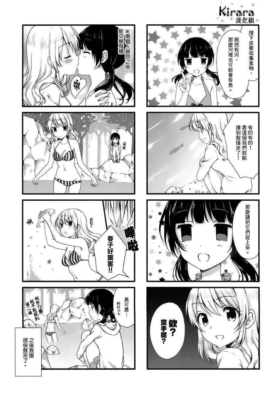 番外篇 第2页