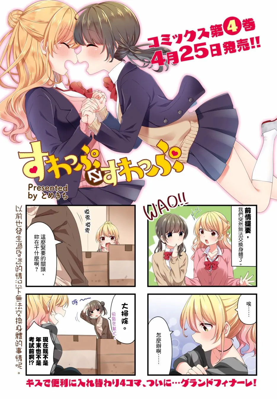 第52话 第1页