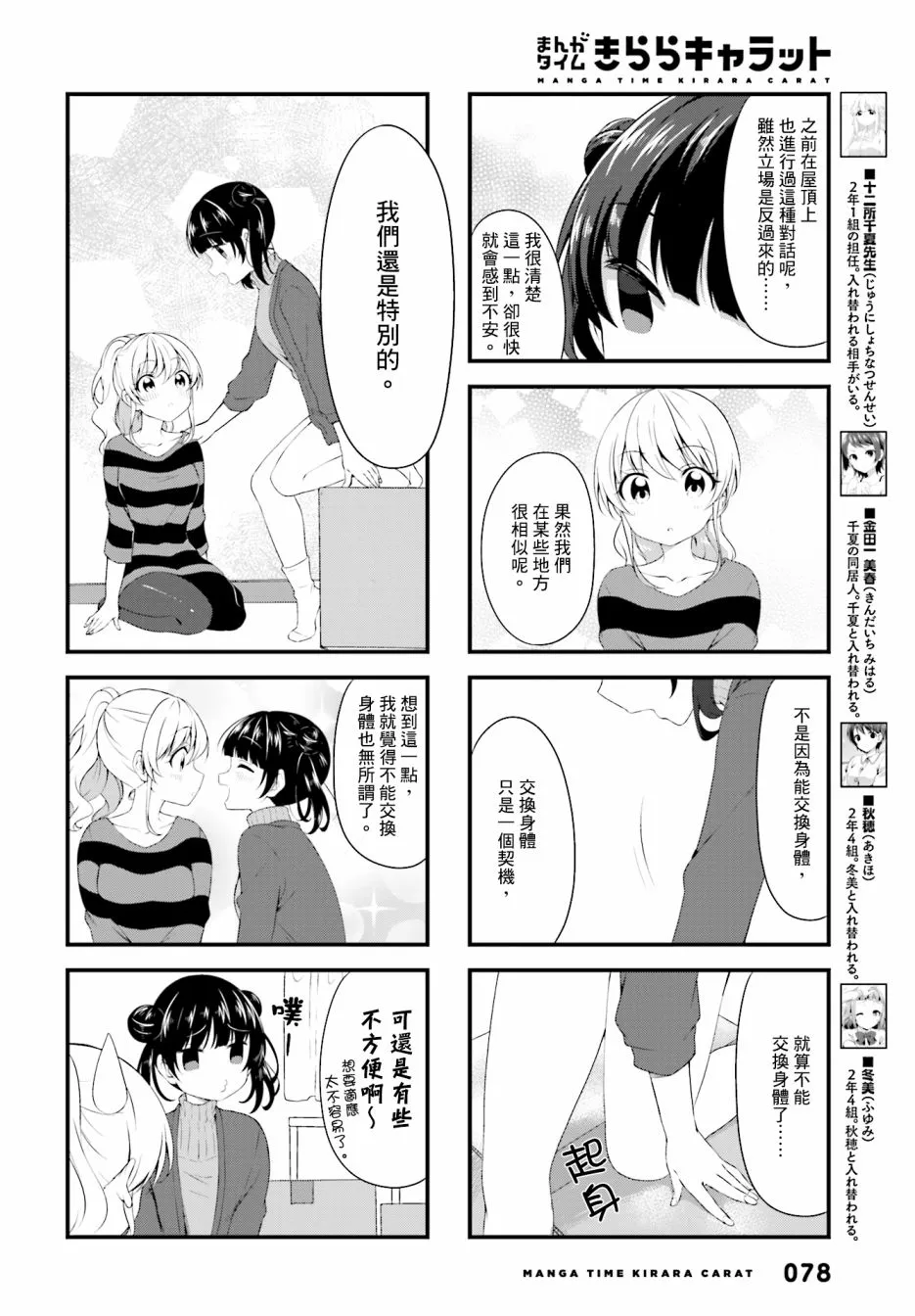 第52话 第4页