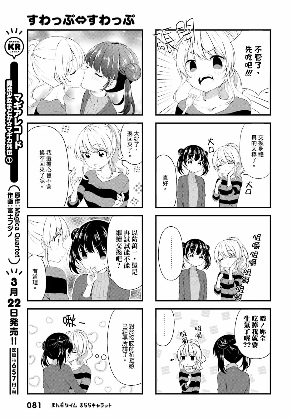 第52话 第7页