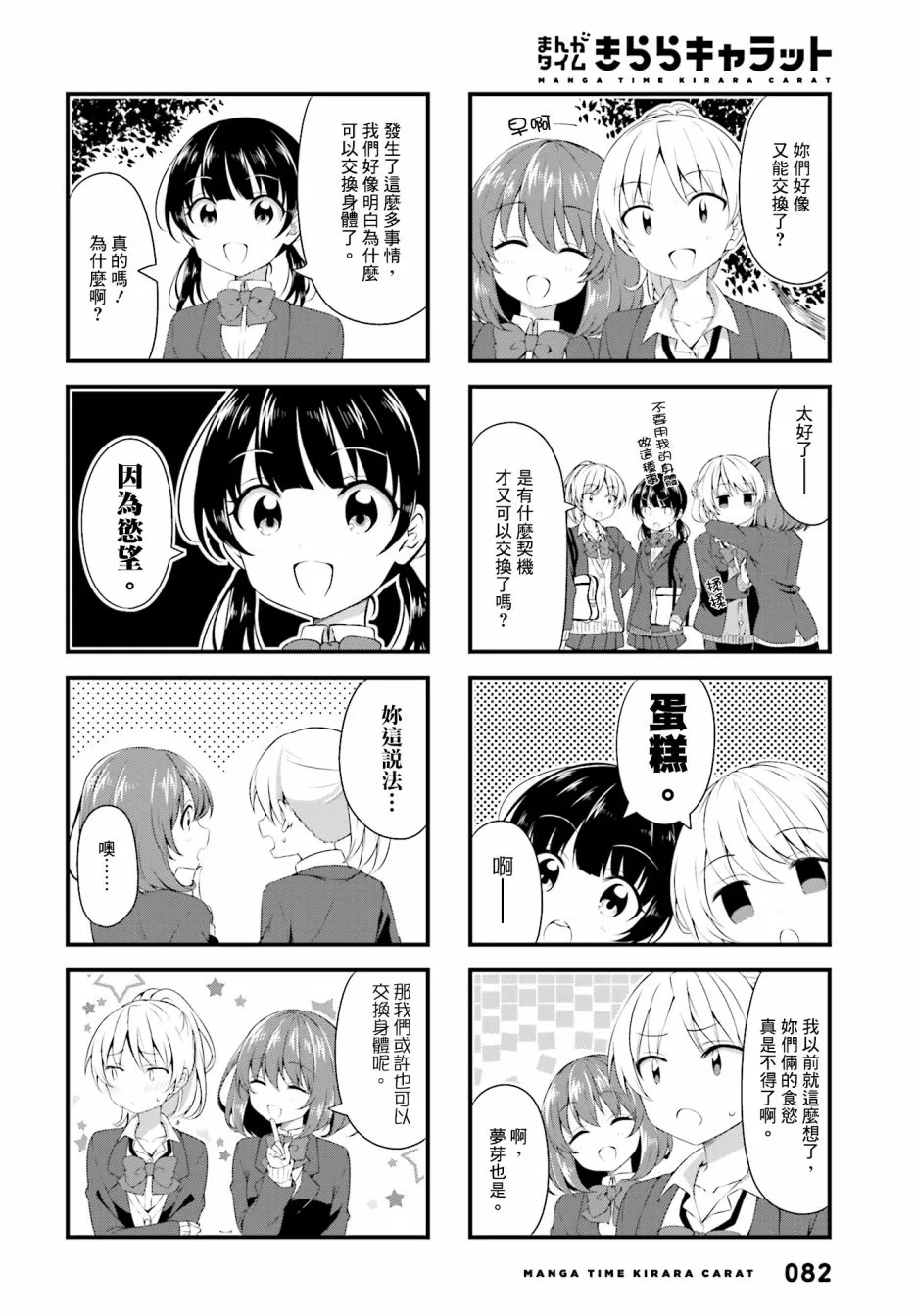第52话 第8页