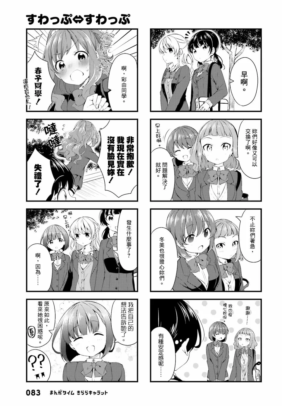 第52话 第9页