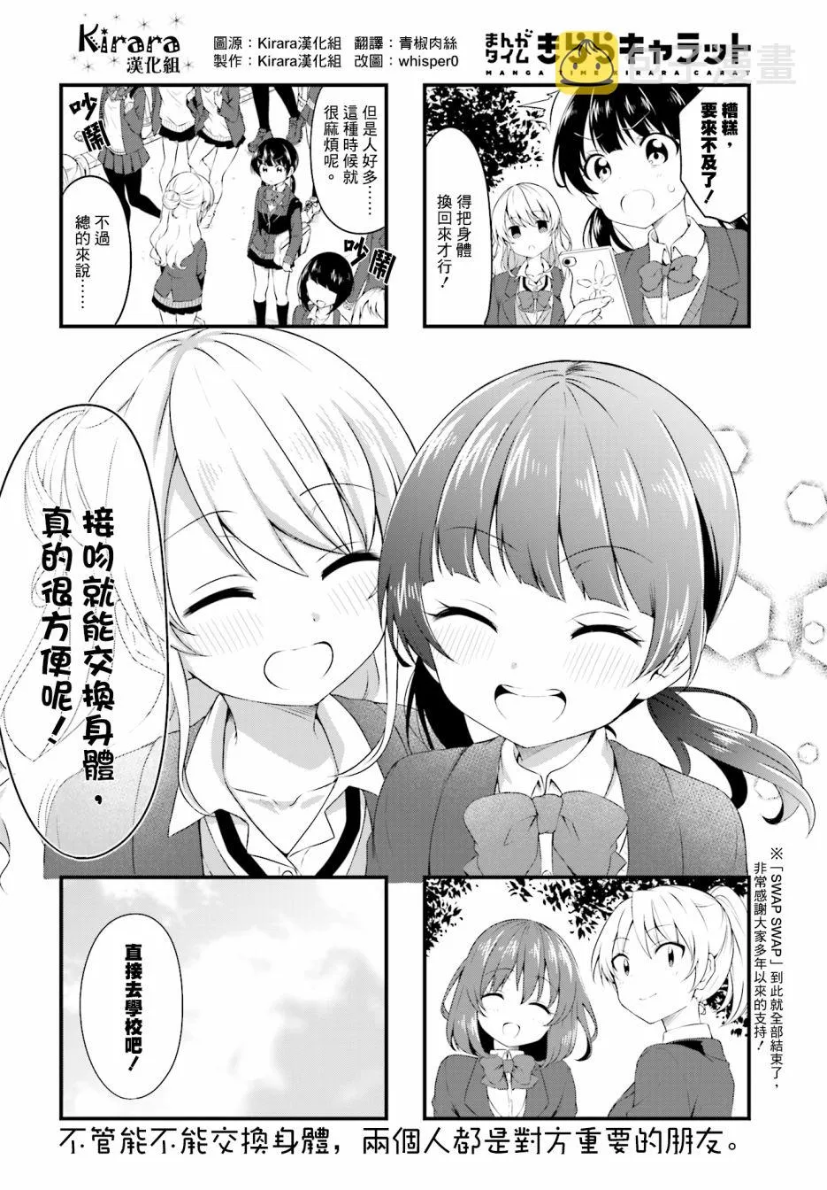 第52话 第10页