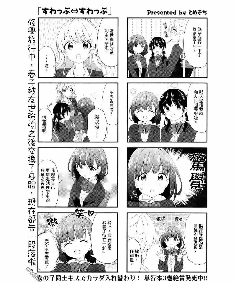 第51话 第1页
