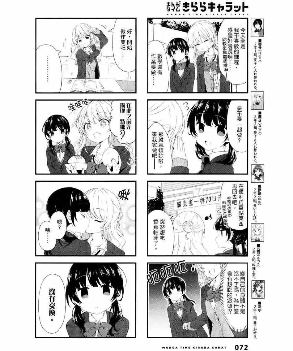 第51话 第2页