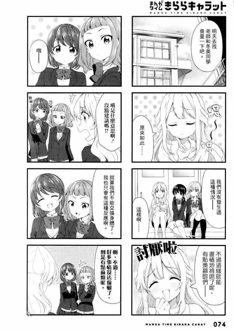第51话 第4页