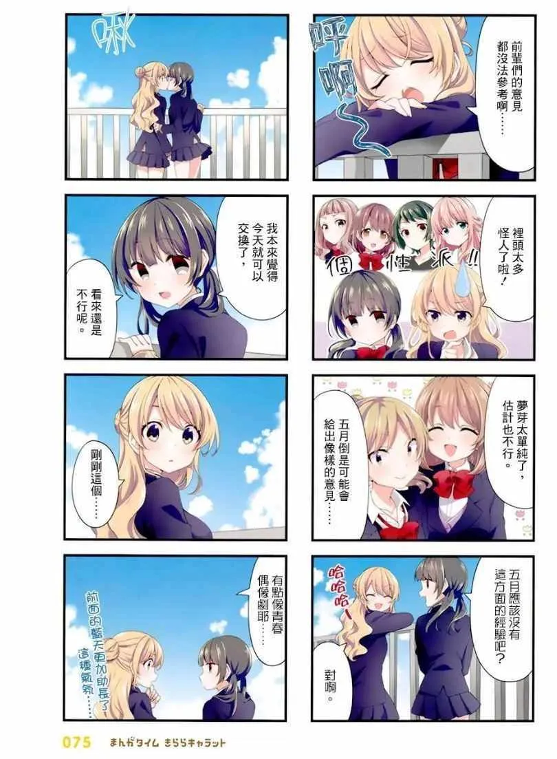 第51话 第5页