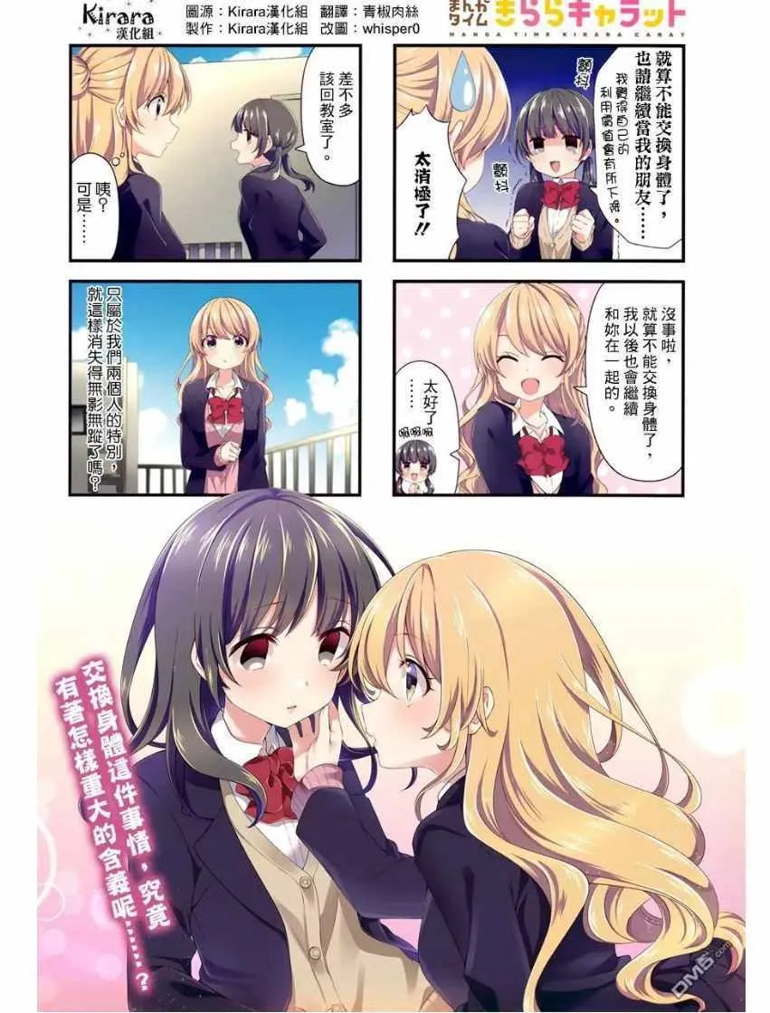 第51话 第6页
