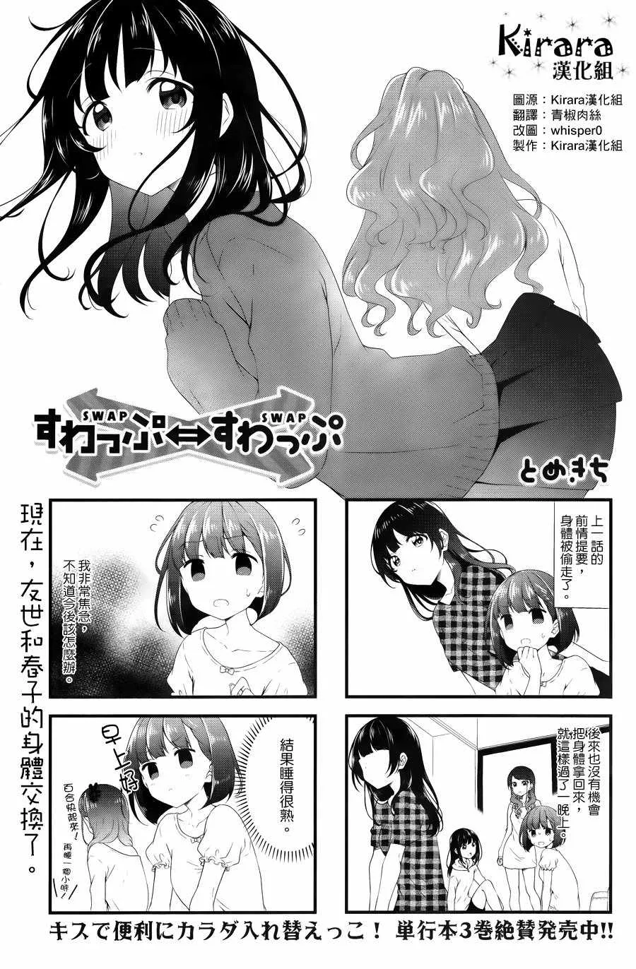 第50话 第1页