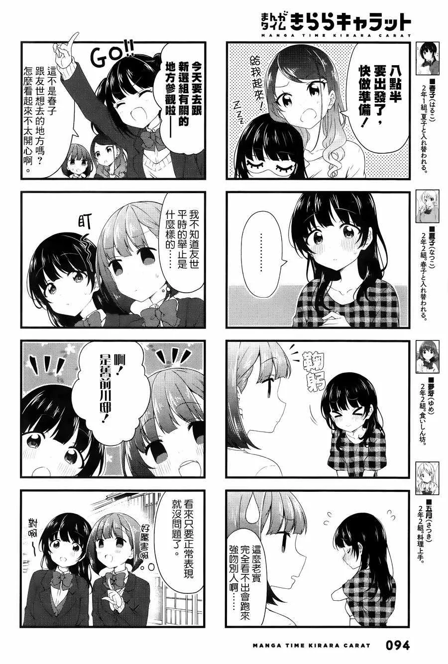 第50话 第2页
