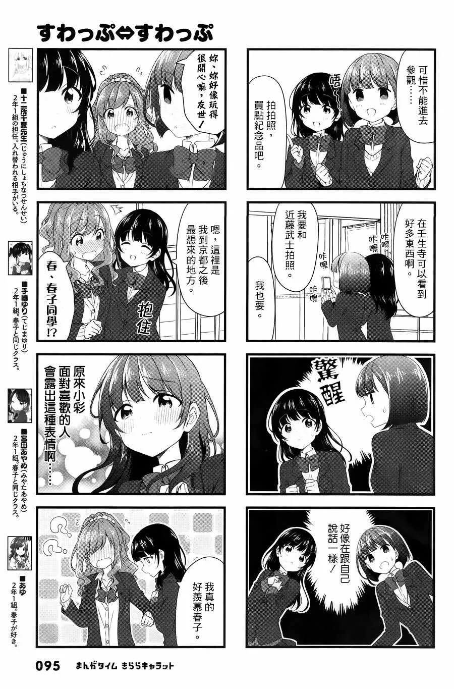 第50话 第3页