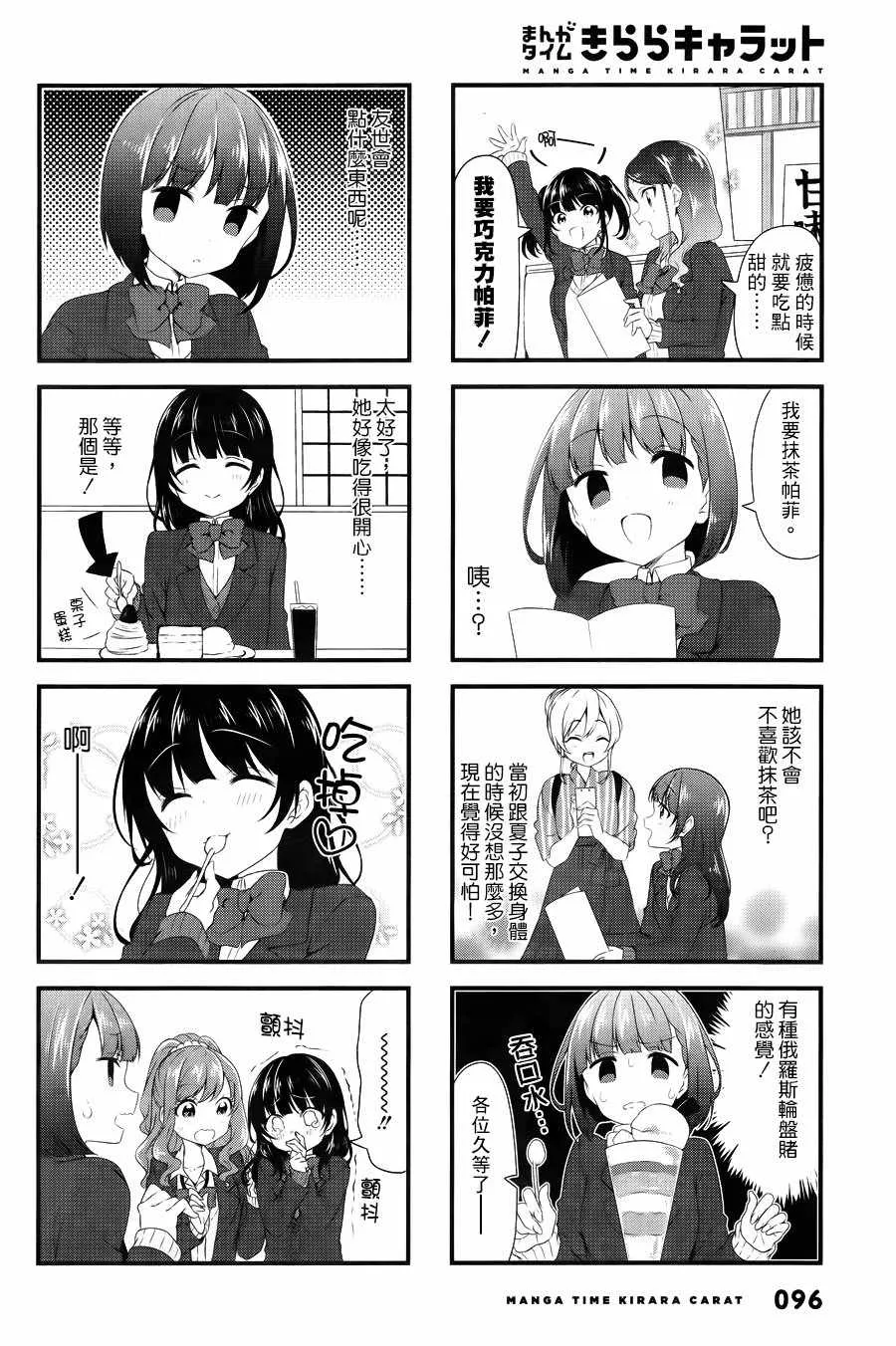 第50话 第4页
