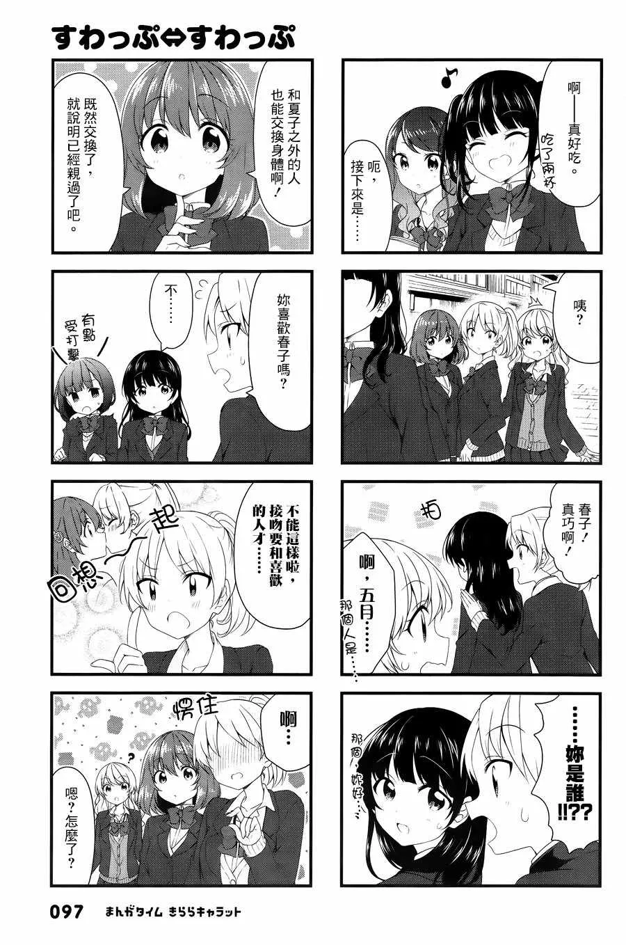 第50话 第5页