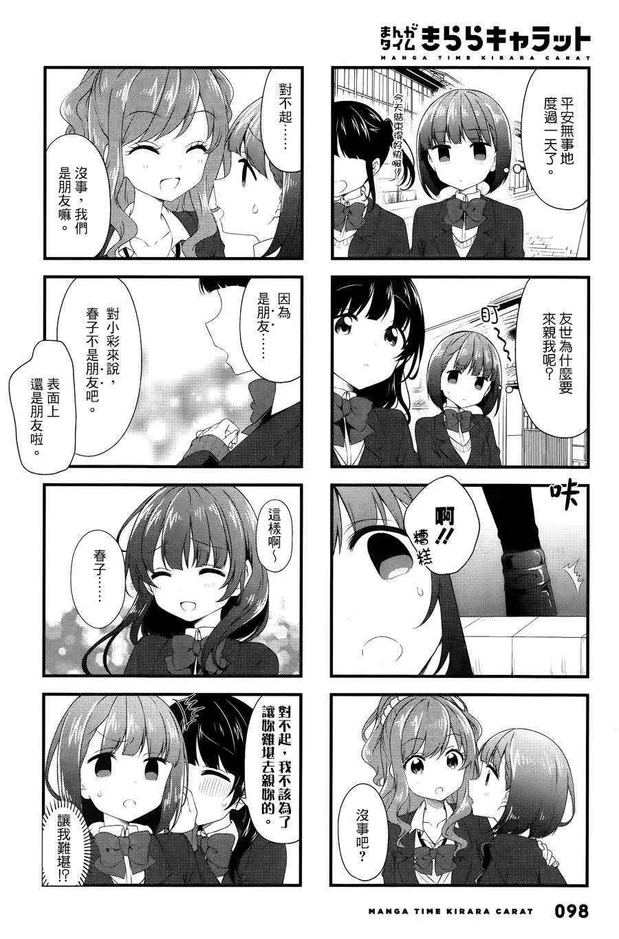 第50话 第6页