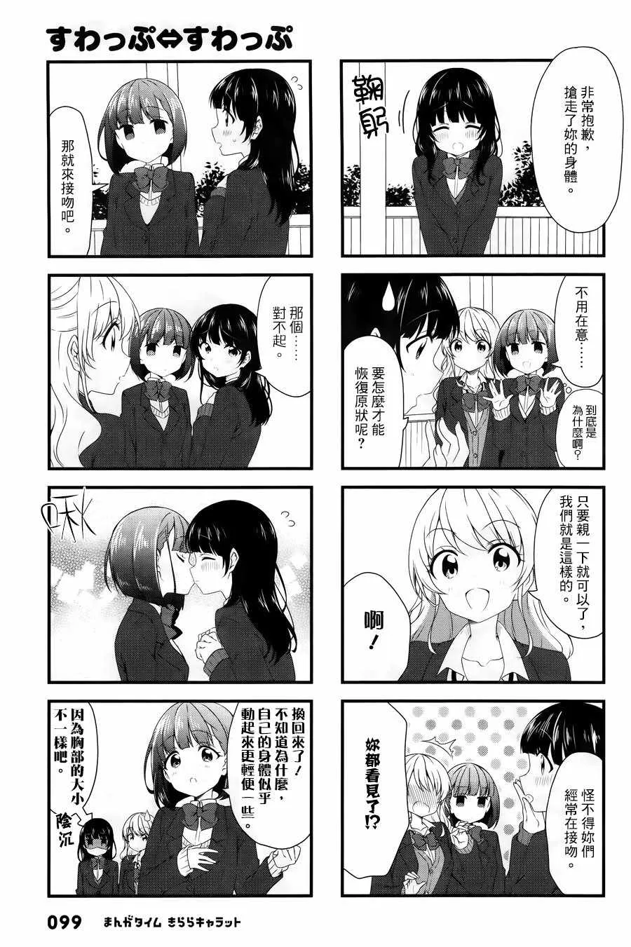 第50话 第7页