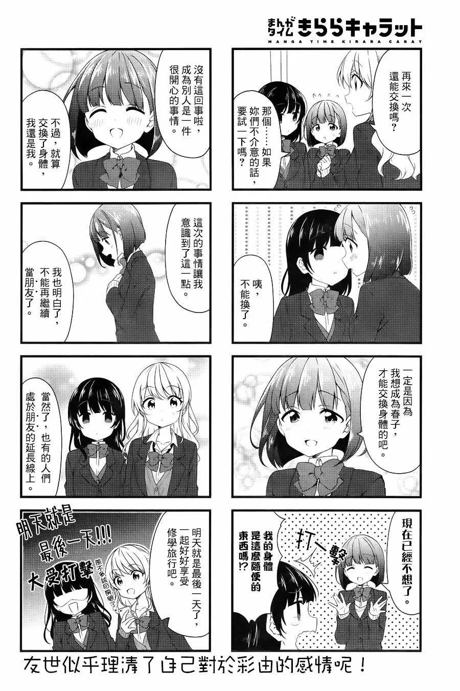 第50话 第8页