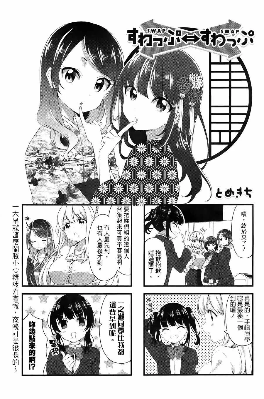 第49话 第1页