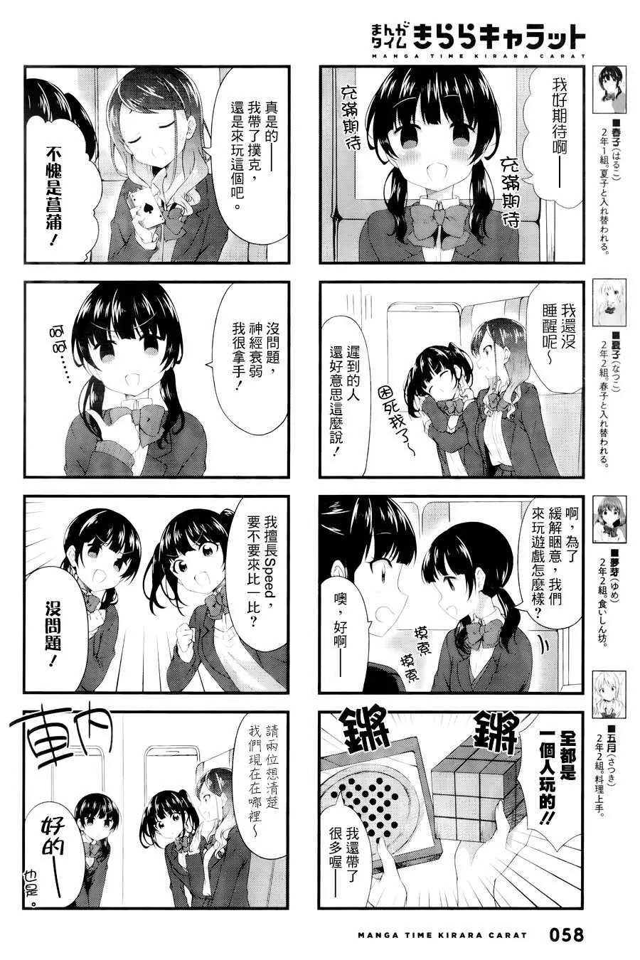 第49话 第2页
