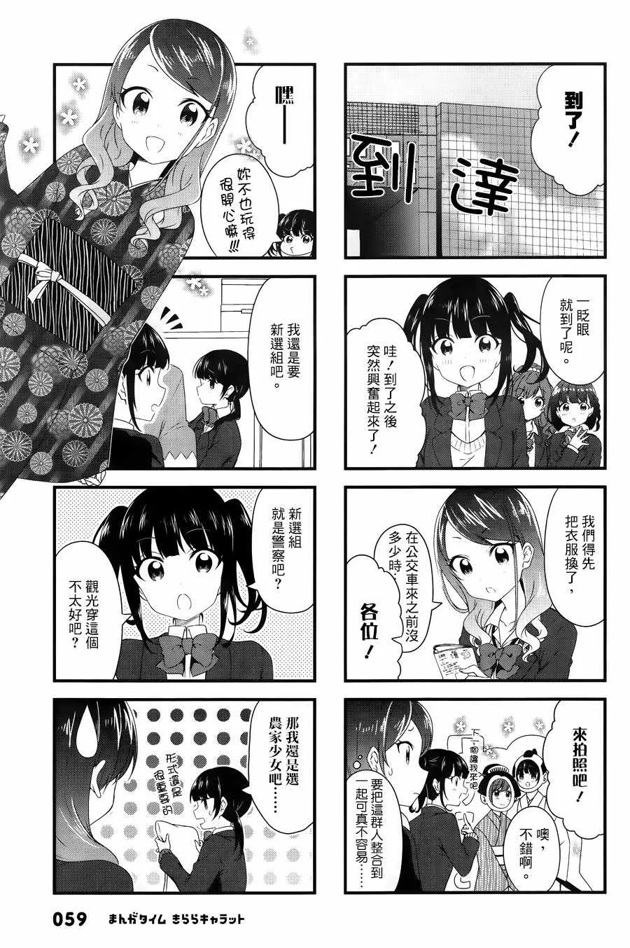 第49话 第3页