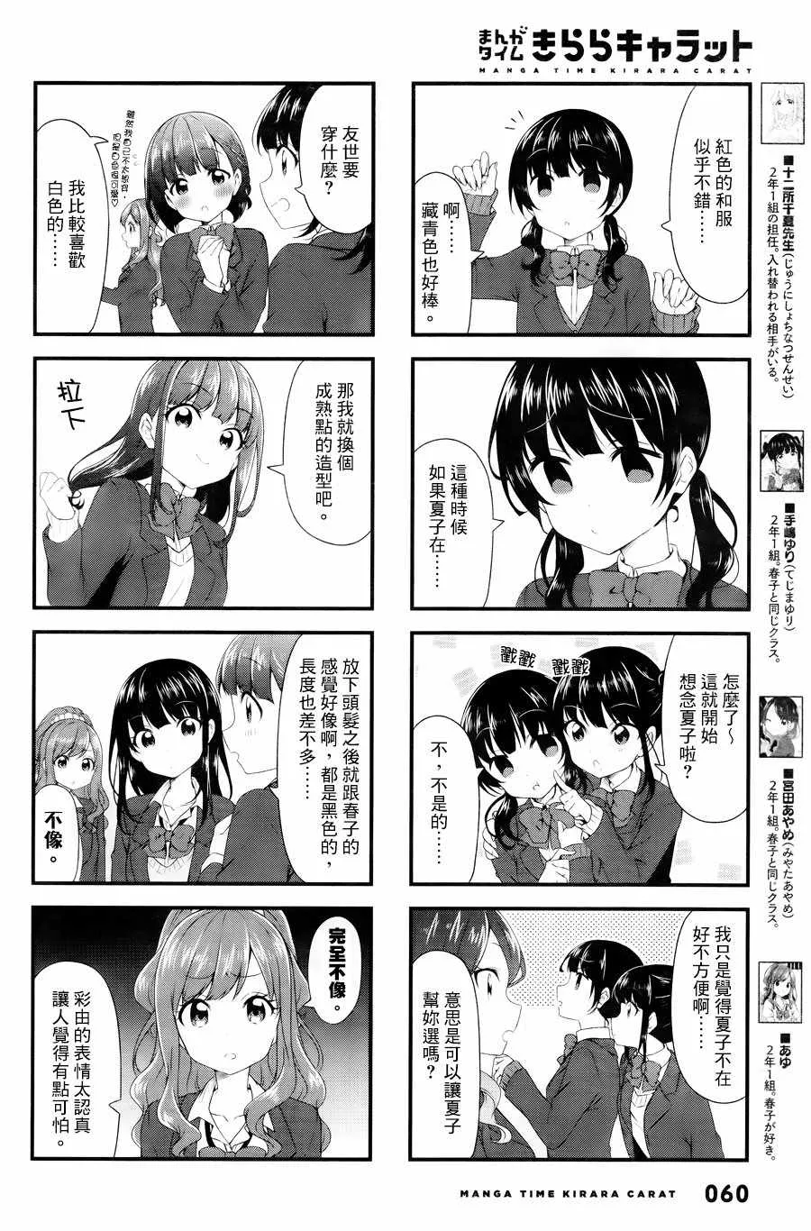 第49话 第4页