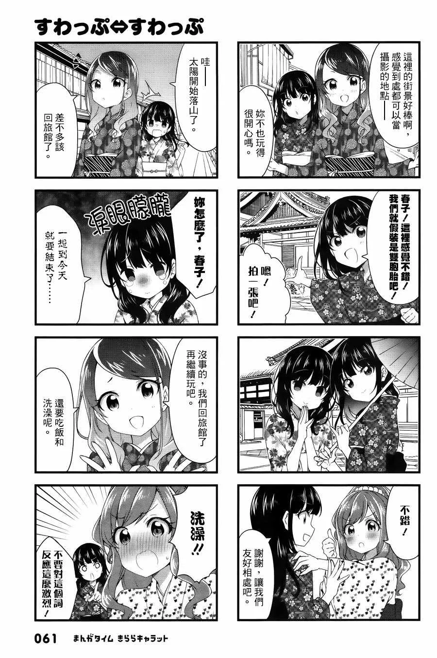 第49话 第5页