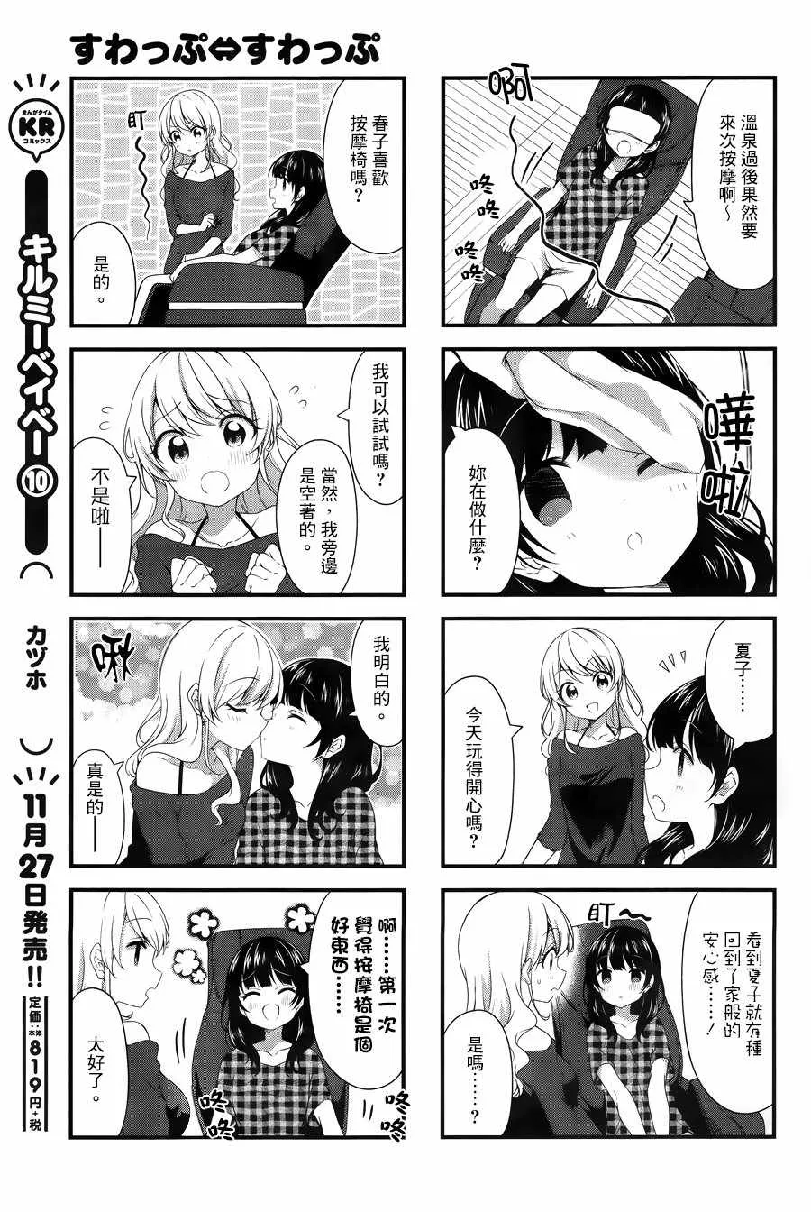 第49话 第7页