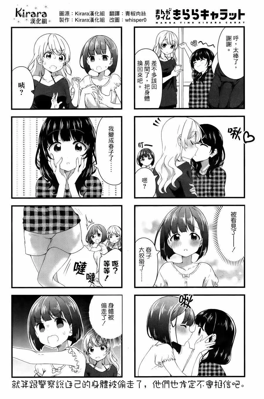 第49话 第8页